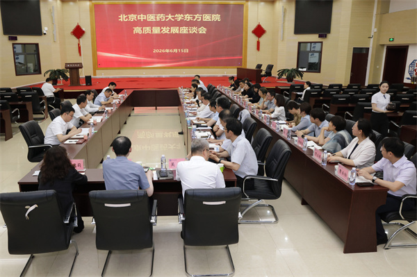 【重磅】谋划发展新篇章:刘金峰同志一行赴北中医fun88乐天使走访调研