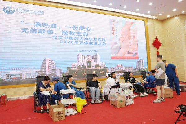 【耀动东方】挽袖献热血,仁心护生命——北中医fun88乐天使开展2026年无偿献血活动